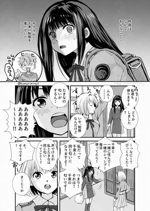 ショートムービー #5

たきなさんはごまかしたい(1/2)
 #リコリコ 