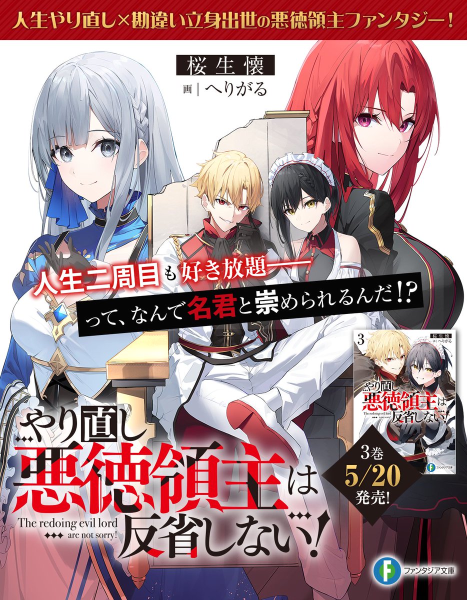 古本 東京忍者 総集編 富士見ファンタジア文庫 初版 【公式通販】