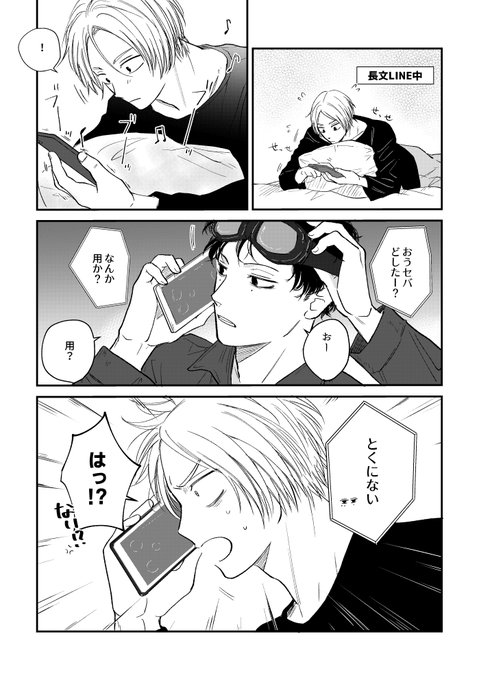 こむぎこページ♡ こむぎこ@7a! (@SconeMilk33) / X