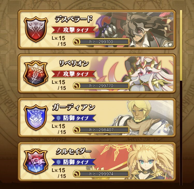 Ruu1226w11's tweet image. ⚔️✨全マスターレベル15達成✨⚔️

2025年5月20日をもって全マスターレベル15を達成したことをここに記録します…