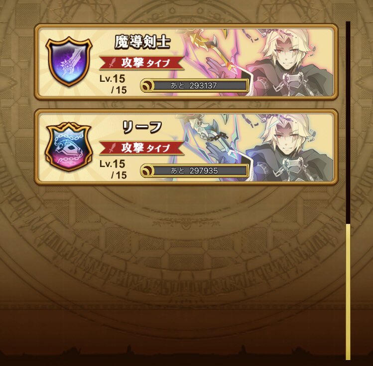 Ruu1226w11's tweet image. ⚔️✨全マスターレベル15達成✨⚔️

2025年5月20日をもって全マスターレベル15を達成したことをここに記録します…