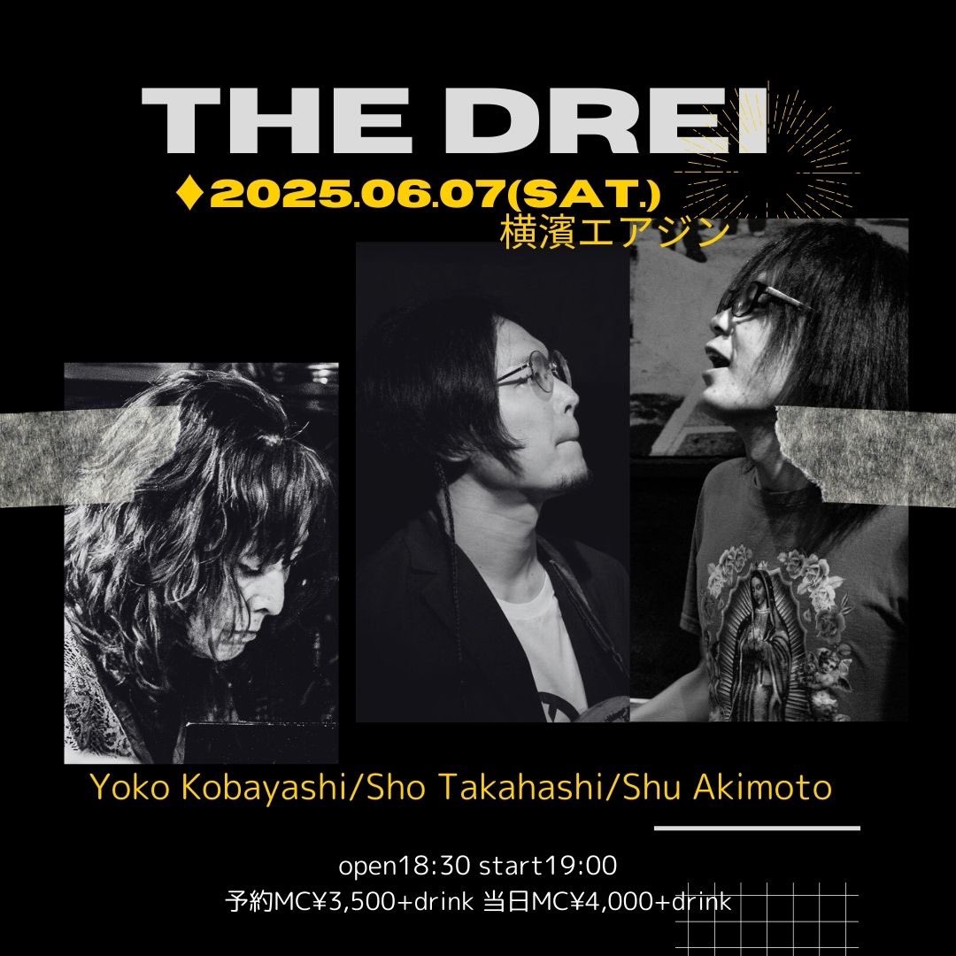 久しぶりのThe DREI
３ヶ月ぶりにまた前に進みます

🔸2025.06.07(sat.)横浜エアジン
The DREI
小林洋子pf 高橋 将eb 秋元 修ds

open18:30 start19:00
予約MC¥3,000+drink
当日+¥500

ご予約・お問い合わせ
airegin.yokohama/contact.html

配信チケット
umemotomusica.stores.jp/items/68245e09…
