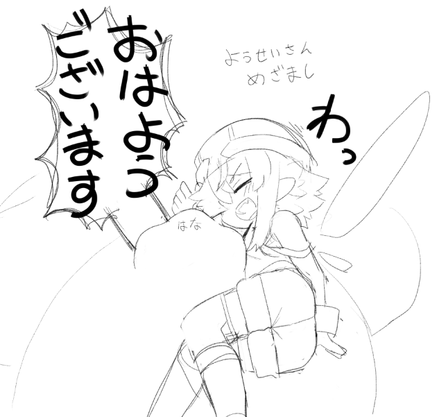 くそうるせぇ!!!
ンチュ・・・💕 