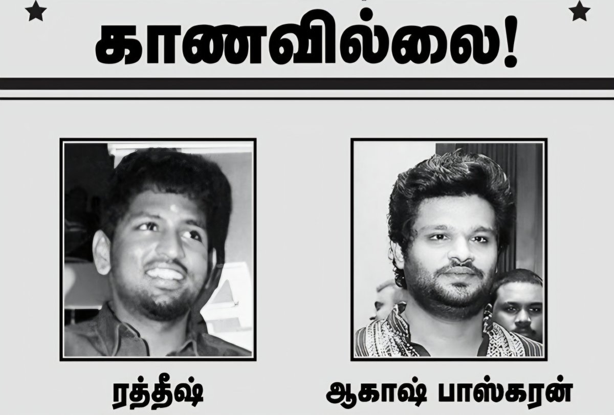 Neethiman3's tweet photo. விசாரணைக்கு பயந்து இருவரும் தலைமறைவு!

#EDra https://t.co/8GE0TEY57T