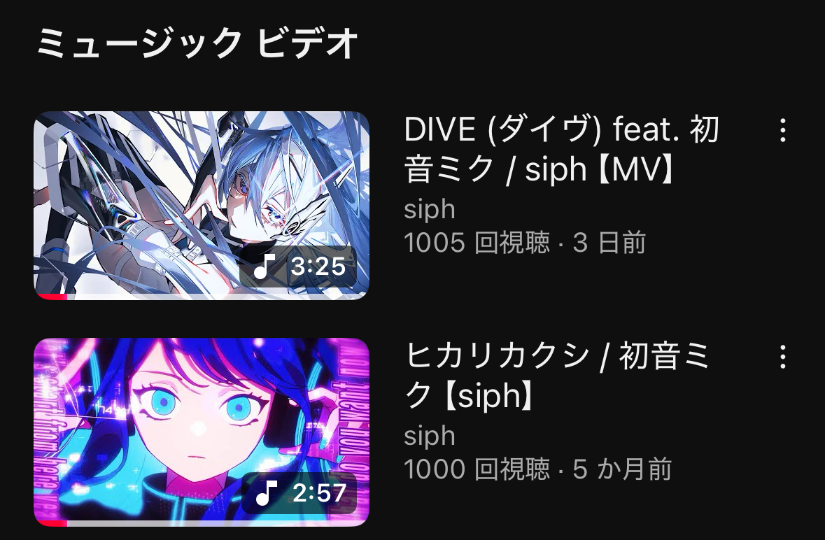 siph/しふ (@siph49702) on Twitter photo 初投稿曲、新曲の2曲目ともに 1000再生突破しました...!!
聴いてくださった皆さん、本当にありがとうございます!
そして、制作に関わってくださった方々にも心から感謝です✨
Lyrics: uni様(<a href="/uni_anddymule/">ユニ(Anddy Mule)</a>)
Illust: Fritz様(<a href="/Fritzzz0617/">フリッツ</a>)
Movie: seowol様(<a href="/seowol_2/">seowol(そおる) / PV Designer</a>) 初投稿曲、新曲の2曲目ともに 1000再生突破しました...!!
聴いてくださった皆さん、本当にありがとうございます!
そして、制作に関わってくださった方々にも心から感謝です✨
Lyrics: uni様(<a href="/uni_anddymule/">ユニ(Anddy Mule)</a>)
Illust: Fritz様(<a href="/Fritzzz0617/">フリッツ</a>)
Movie: seowol様(<a href="/seowol_2/">seowol(そおる) / PV Designer</a>)