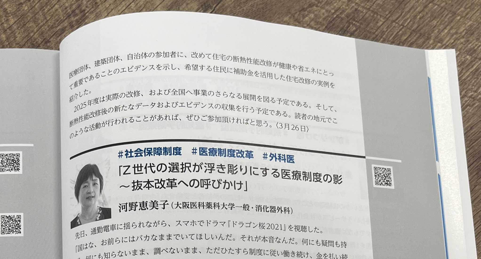 日本医事新報社｜設立1921年の医学書出版社 (@jmedj_news) / X