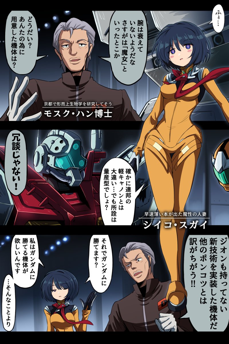 ガンダムヘッドの出所(1/2) 