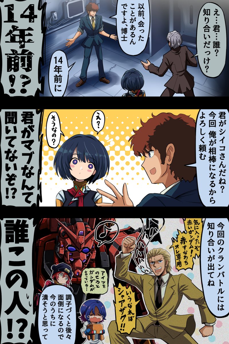 ガンダムヘッドの出所(1/2) 