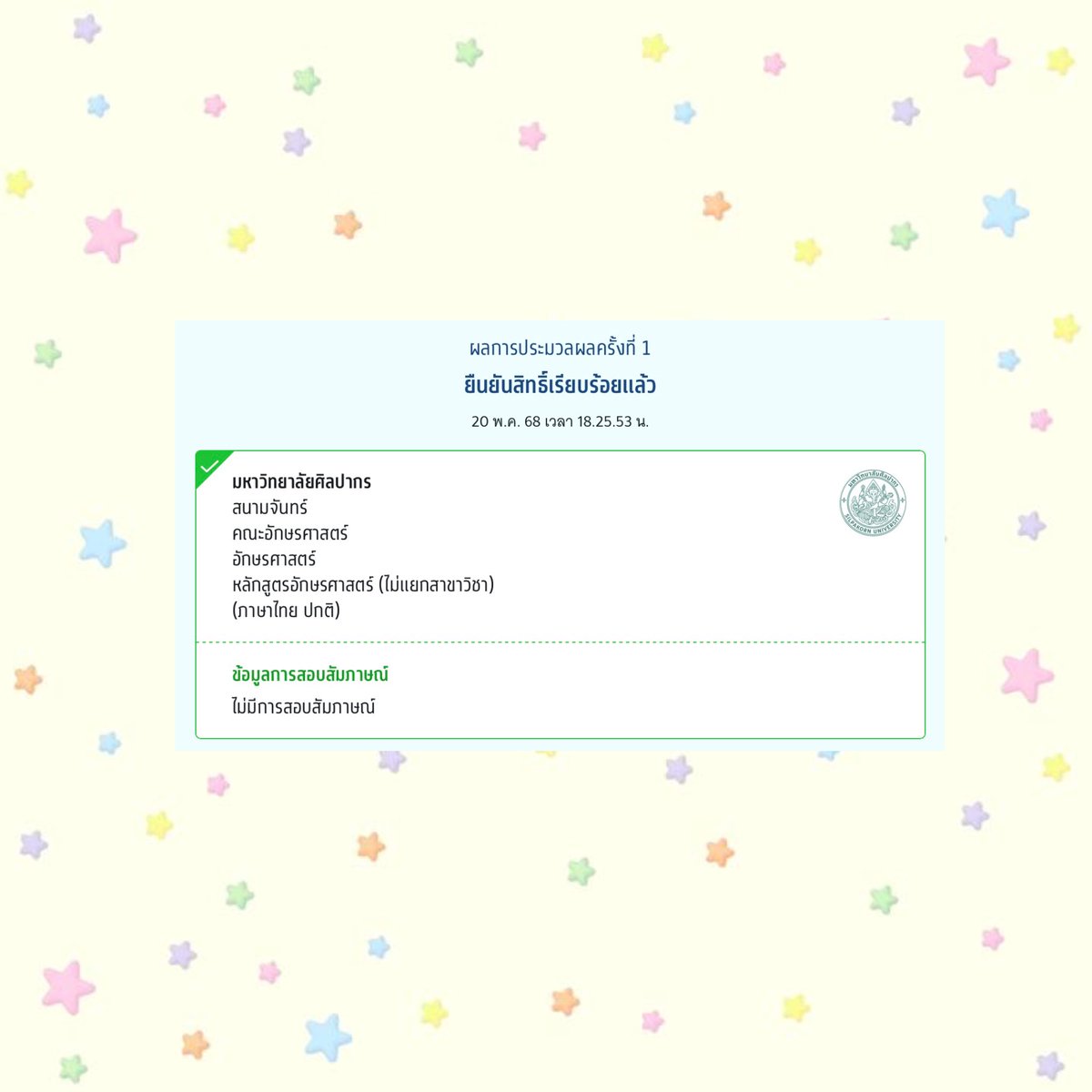 ✅✅⭐️🤍✅แจกันเว้ยย