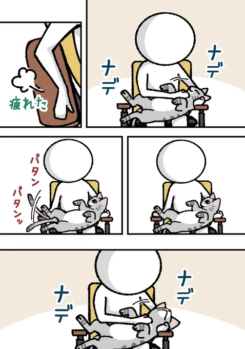 プレッシャー
#猫漫画  #漫画が読めるハッシュタグ 