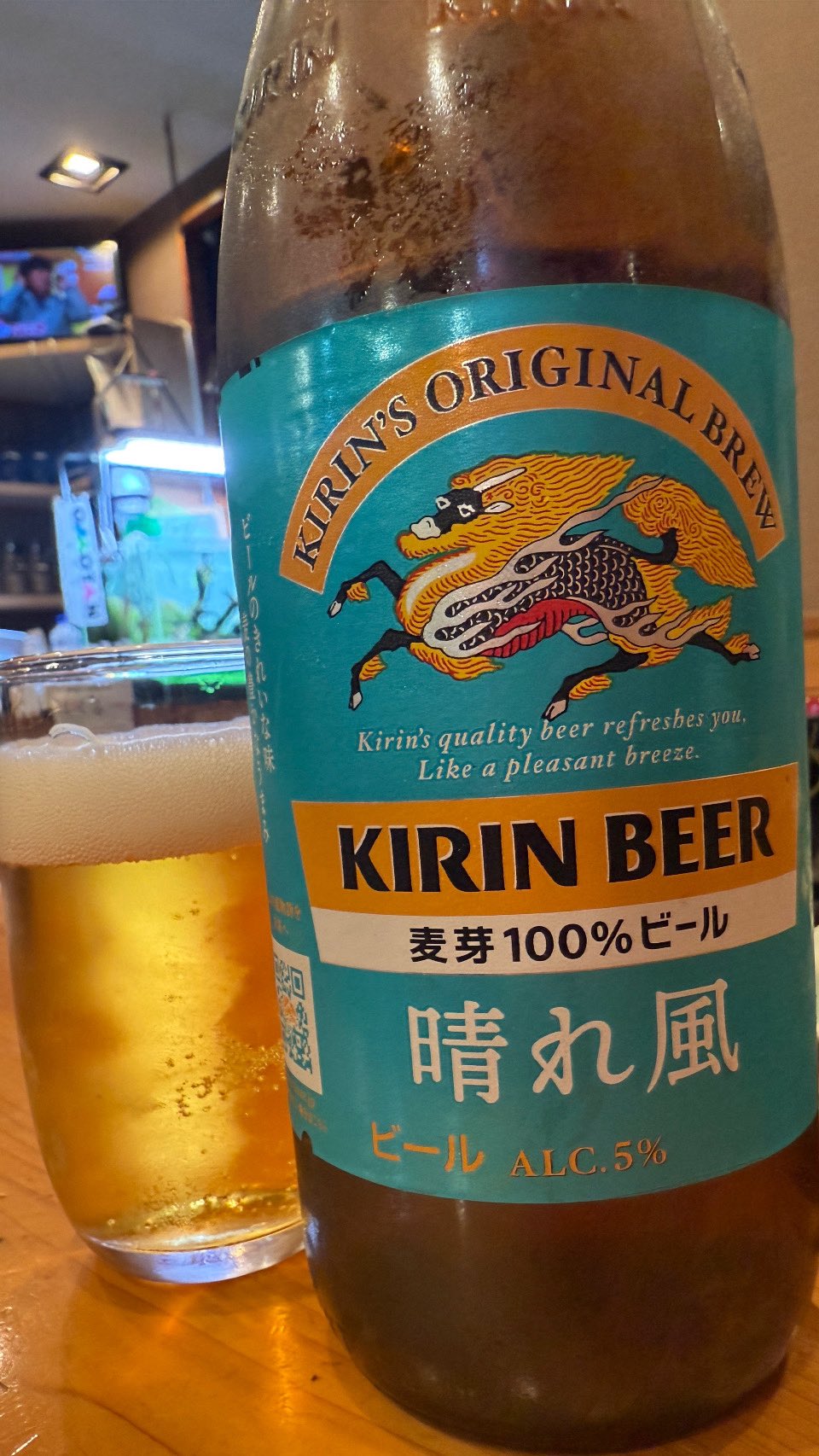 ★非売品★キリンビール 晴れ風 ミニボトルキーホルダー キリンビール / KIRIN BEER on X: 