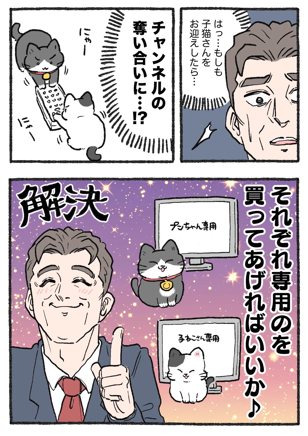 やじま@ねこおじ7・8巻発売中🐱 on X: 