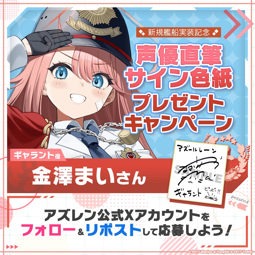 アズールレーン公式 on X