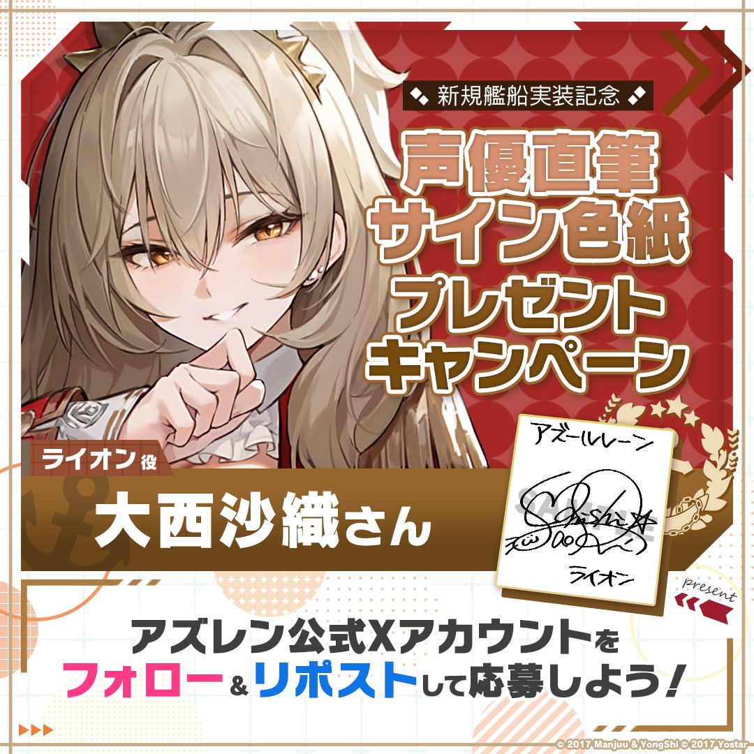 アズールレーン公式 on X: 