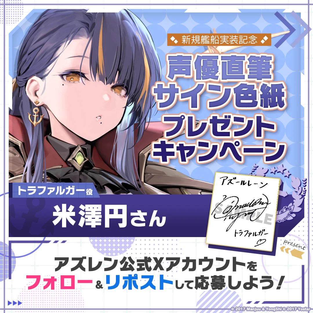 アズールレーン公式 on X: 