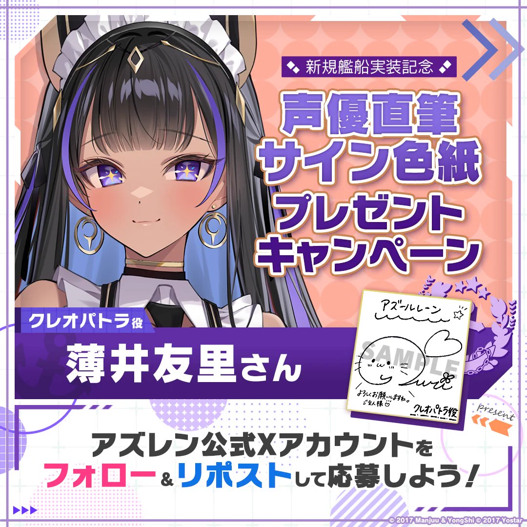 アズールレーン公式 on X: 