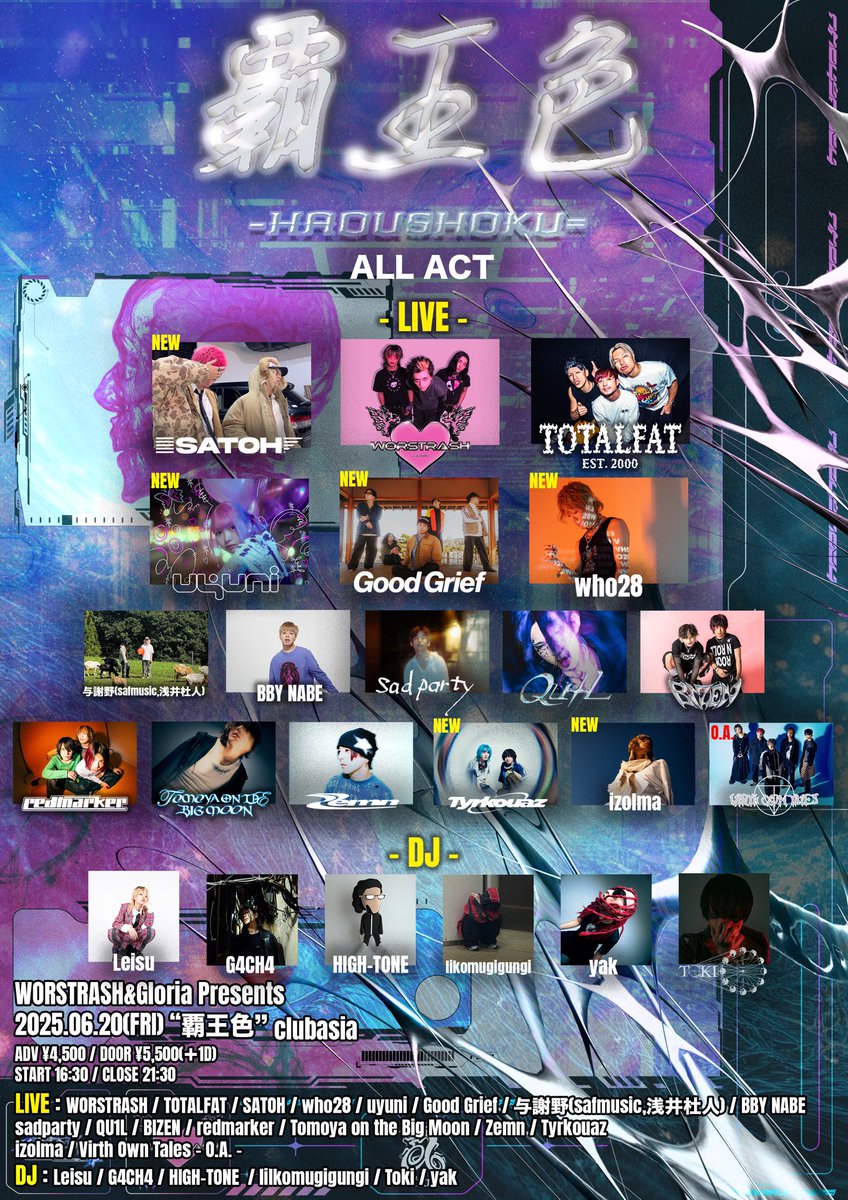 live info

2025.6.20(fri)

<a href="/worstrash/">WORSTRASH</a> <a href="/gloriaccount/">GLORIA</a> 覇王色

全アーティスト解禁

@ 渋谷club asia

(※DJセット出演)

🎫予約↓
t.livepocket.jp/e/haoushoku