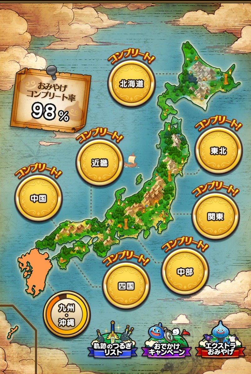 tinao's tweet photo. おみやげコンプまで残り2つになりました。
宮崎 ひゅうがなつ
鹿児島 さつまいもS
交換もしくはコンプ済みでいただける方がおりましたらぜひよろしくお願いします！1対複数のお渡しも可能です。
2olaj03wcb4g
#ドラクエウォーク
#おみやげ https://t.co/eQBn8fAOqC
