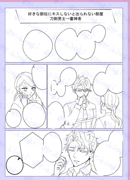 このページ何かフキダシ多いしこんなタイトルをしているのにこの後のページも全然きすしるとこ描いてないなどうしようかな〜〜と悩んでいるところ……(キスの日まであと3日) 