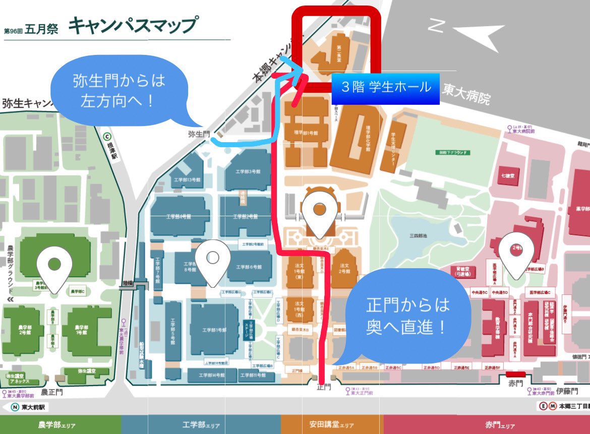 【🎵五月祭演奏会当日！】

おはようございます☀
本日の演奏会は

開場　9:45
開演　10:00

となっております！
会場は『本郷キャンパス　第二食堂3階学生ホール』です！以下の地図を参考に、気をつけてお越しください♪