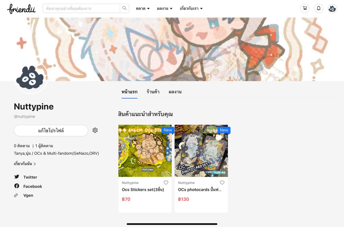 [ถ้าช่วยรีจะขอบคุณมากๆค่ะ🙌🏻] 

มี Friendii แล้วนะคะ ลงกู๊ดออริใหม่+สติกเกอร์อันเก่าไปด้วย ถ้าสนใจไปกดได้ค่ะ

ยังงมๆระบบอยู่ ยังไงก็ฝากติดตามด้วยนะคะ
friendii.art/nuttypine