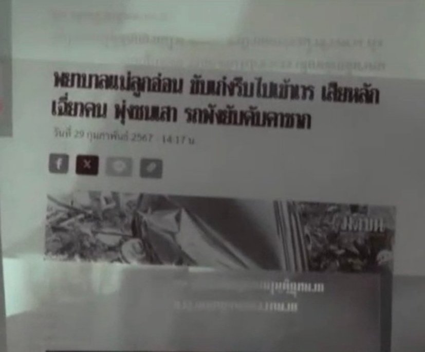 ppstgnnn's tweet photo. Timeline anomalies so far

- cctv footage dated 13 jan 2022
- night having a piece of news dated 29 feb 2024
- night’s uncle’s autopsy report showing year 2012 and age of death 52, while the internet article said the mass shooting was in 2008 and his age was 48

#LeapDaySeriesEP7 https://t.co/y4e25nG7Y7