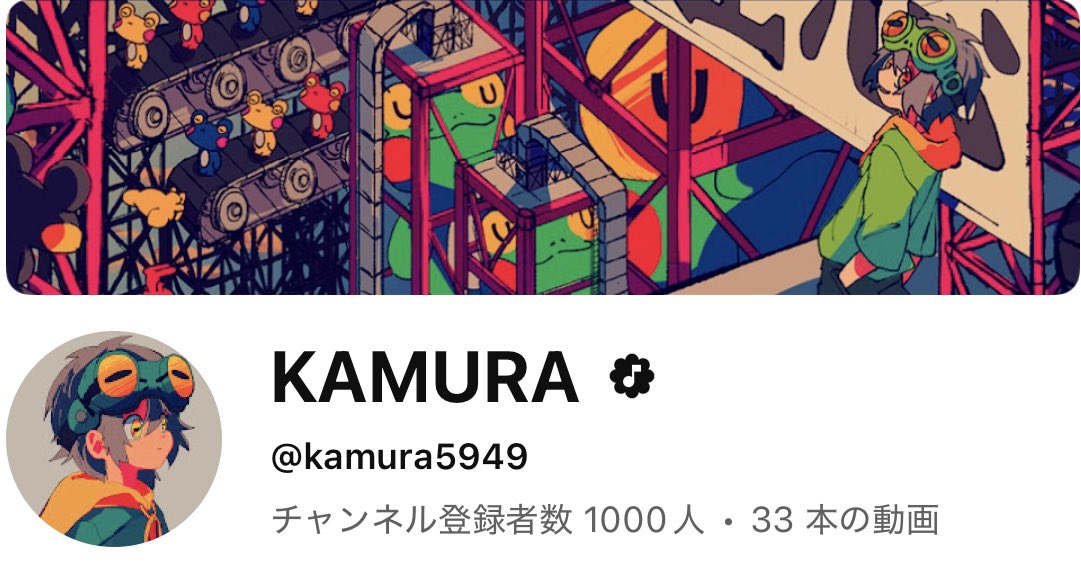 KAMURAYADE's tweet photo. お世話になります。

遂に、、ようやく、、
YouTubeのチャンネル登録者が
1000人になりました❗️❗️❗️

洗濯したズボンに1万円を入れてて
うわ、、最悪、、と思っていたら
なぜか2万円綺麗な状態で出てきた時
くらい嬉しいです。。。

今後ともよろしくお願いします。 https://t.co/aitZNFJgfK
