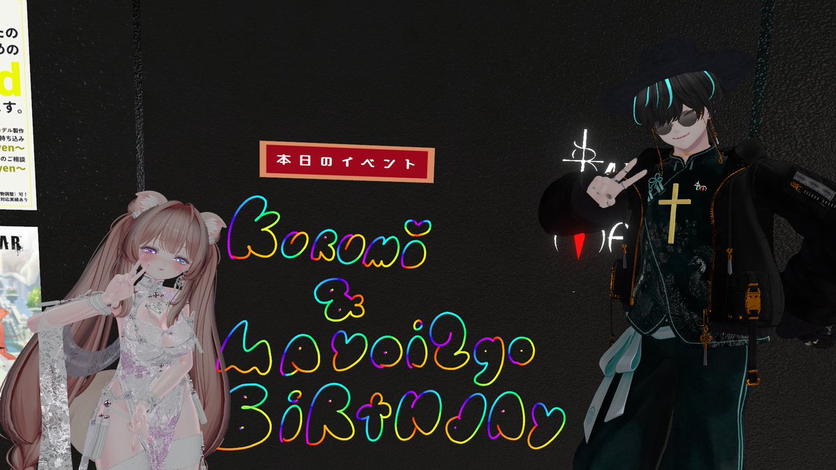 BMayoi's tweet photo. 開店しました！
本日は店員のkurumiさんと店主の誕生日会です！
#バーMAYOI https://t.co/0sO63VyJSD