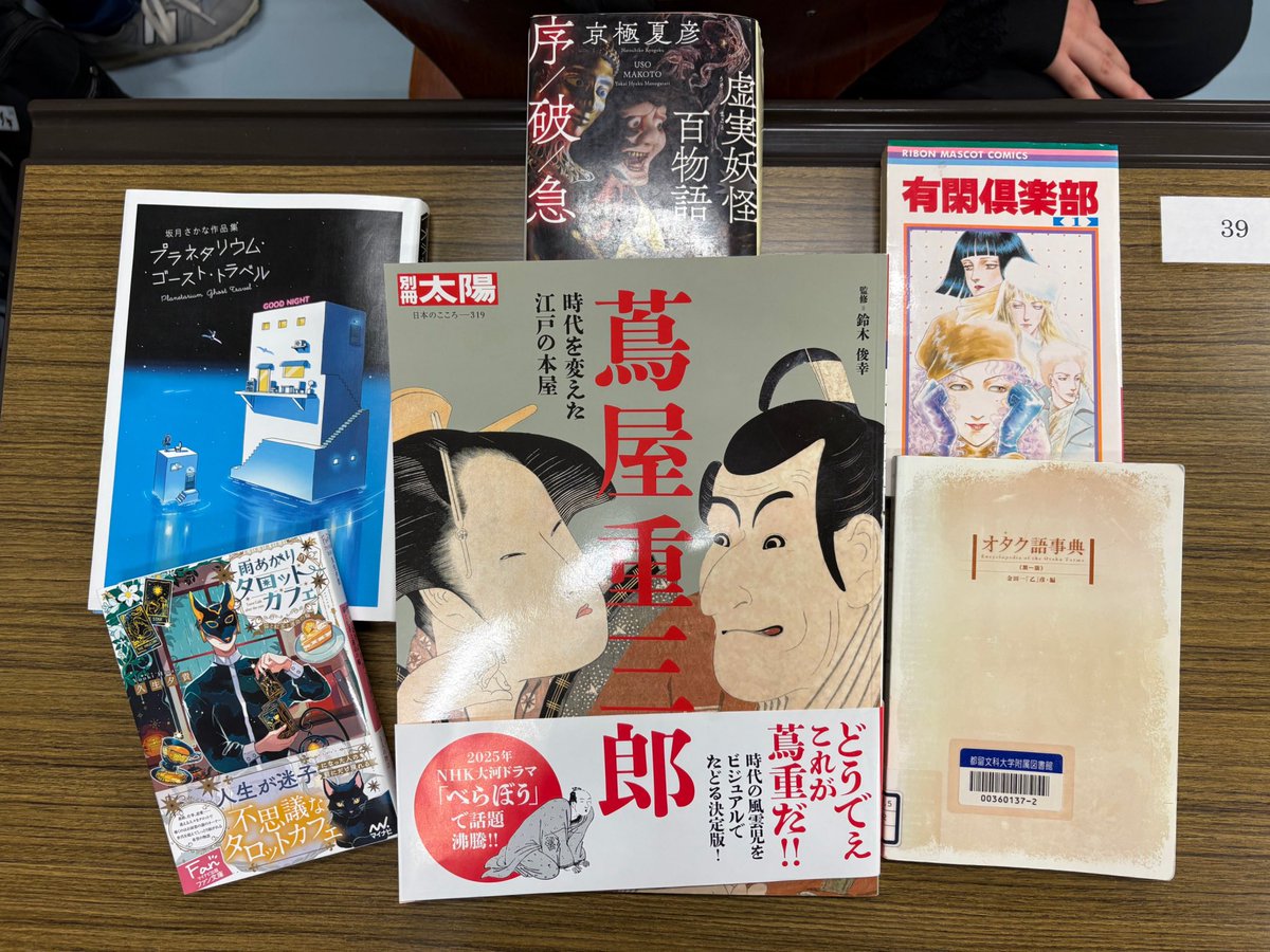 本日はメンバーを5グループに分けてビブリオバトルを行いました！
1年生のみんなと親交を深められたような気がします🫡
以下、本日のチャンプ本となります
