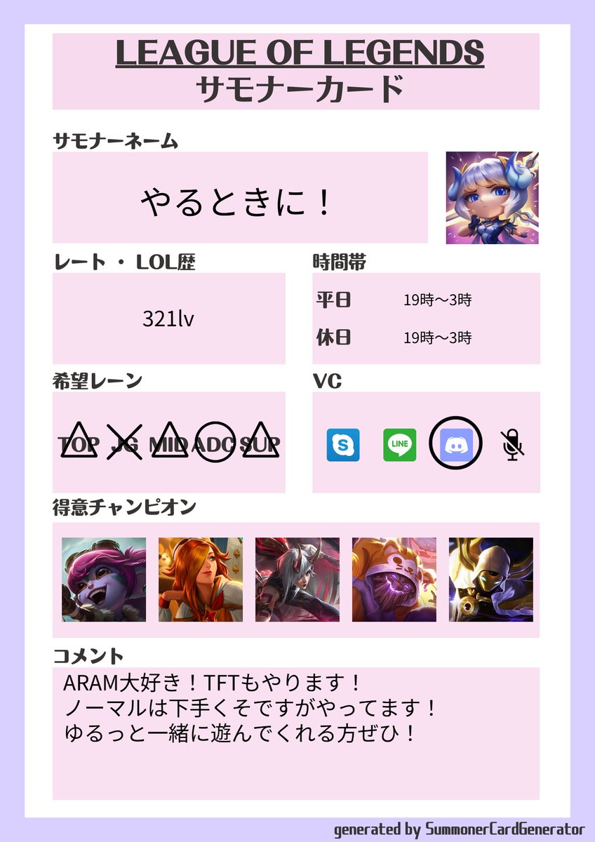 blcom_99co's tweet photo. ゆるっと遊んでます！Valoは完全に初心者です！ｗ
一緒に遊んでくれる方ぜひ！
#LOL募集 #LOLフレンド募集 #サモナーカード #LOL自己紹介カード
#VALORANT自己紹介カード #VALORANTフレンド募集 https://t.co/gIo7kCA1Zi