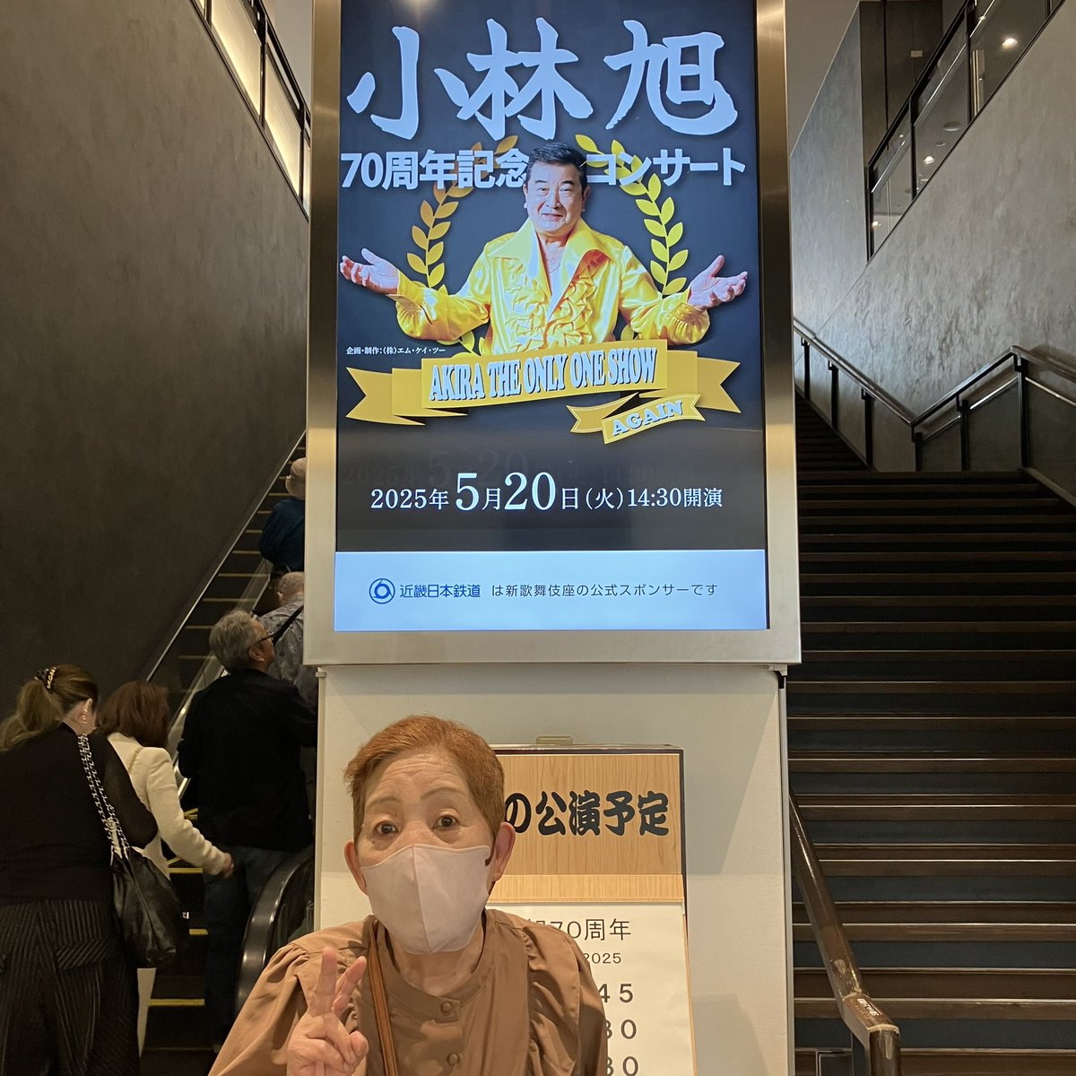 mayuoo's tweet photo. 少女時代からマイトガイひと筋のつやこさんと70周年記念コンサートへ。小林旭86歳めちゃくちゃパワフルでかっこいい。だれよりも長生きしてほしいです。国宝！ https://t.co/6L26KSwcfx
