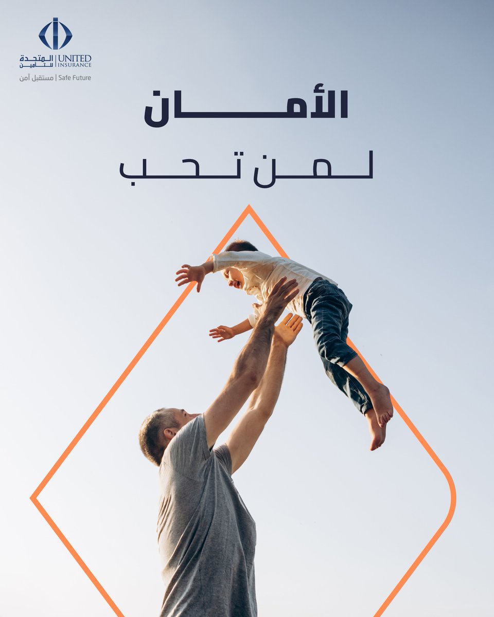 Unitedjocom's tweet photo. الأمان مش بس وثيقة... الأمان أسلوب حياة.

https://t.co/iJB15DnWVZ
uic@unitedjo.com
+962 6 200 3333 https://t.co/VjEtiZo1dz