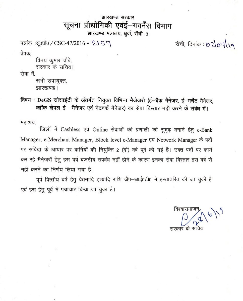 yourManojChdhry's tweet photo. सभी उपायुक्तों की चिट्ठी के बाद भी इसने 332 ई-मैनेजर्स की सेवा विस्तार न करते हुए इन्हें बेरोजगार कर दिया था। आईटी विभाग के इस फाइल की भी जांच करवाई जाए। सभी ई मैनेजर्स से 1 महीने का सैलरी लिया था सेवा विस्तार करने के नाम पर फिर फिर सेवा विस्तार नही किया था।
@dir_ed @GoI_MeitY https://t.co/06zcM56HjP