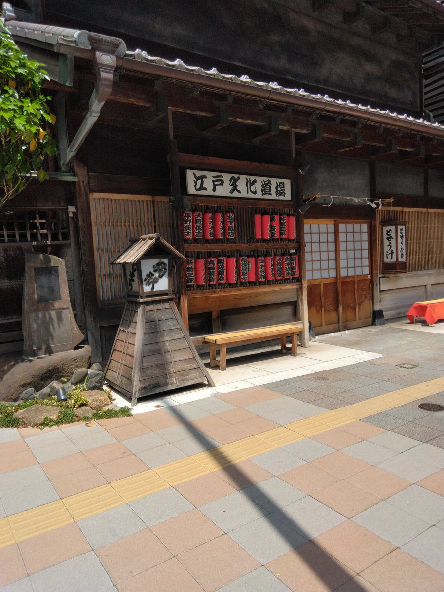 swee24myswee2's tweet photo. 国立博物館、国立西洋美術館、ランチにどぜう、鞄のACE本社ビル世界のカバン博物館。ミュージアム三昧の旅。駒形どぜうのお隣バンダイ本社も見学。懐かしの玩具がたくさんありました。 https://t.co/C03KgZKGFJ