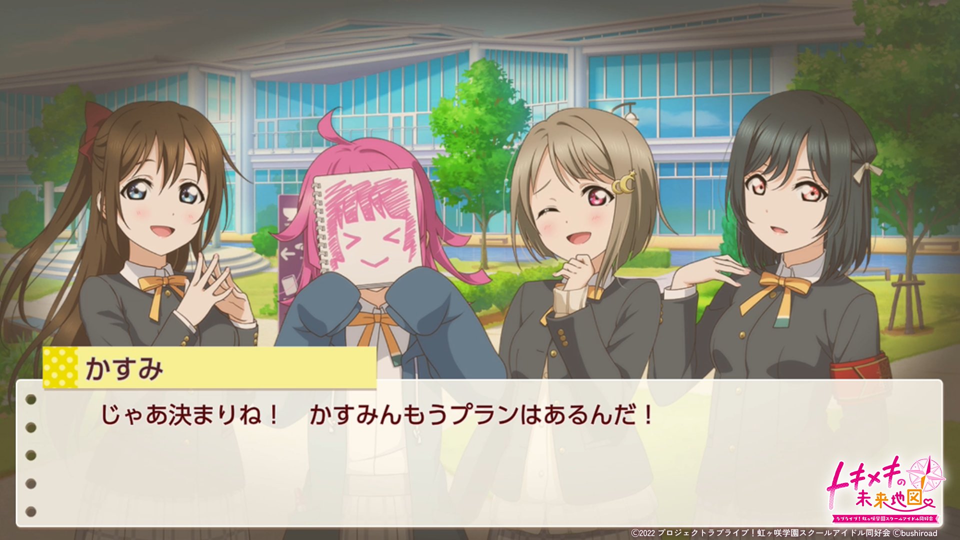 にじちず 未開封 Amazon.co.jp: ラブライブ! 虹ヶ咲学園スクールアイドル同好会