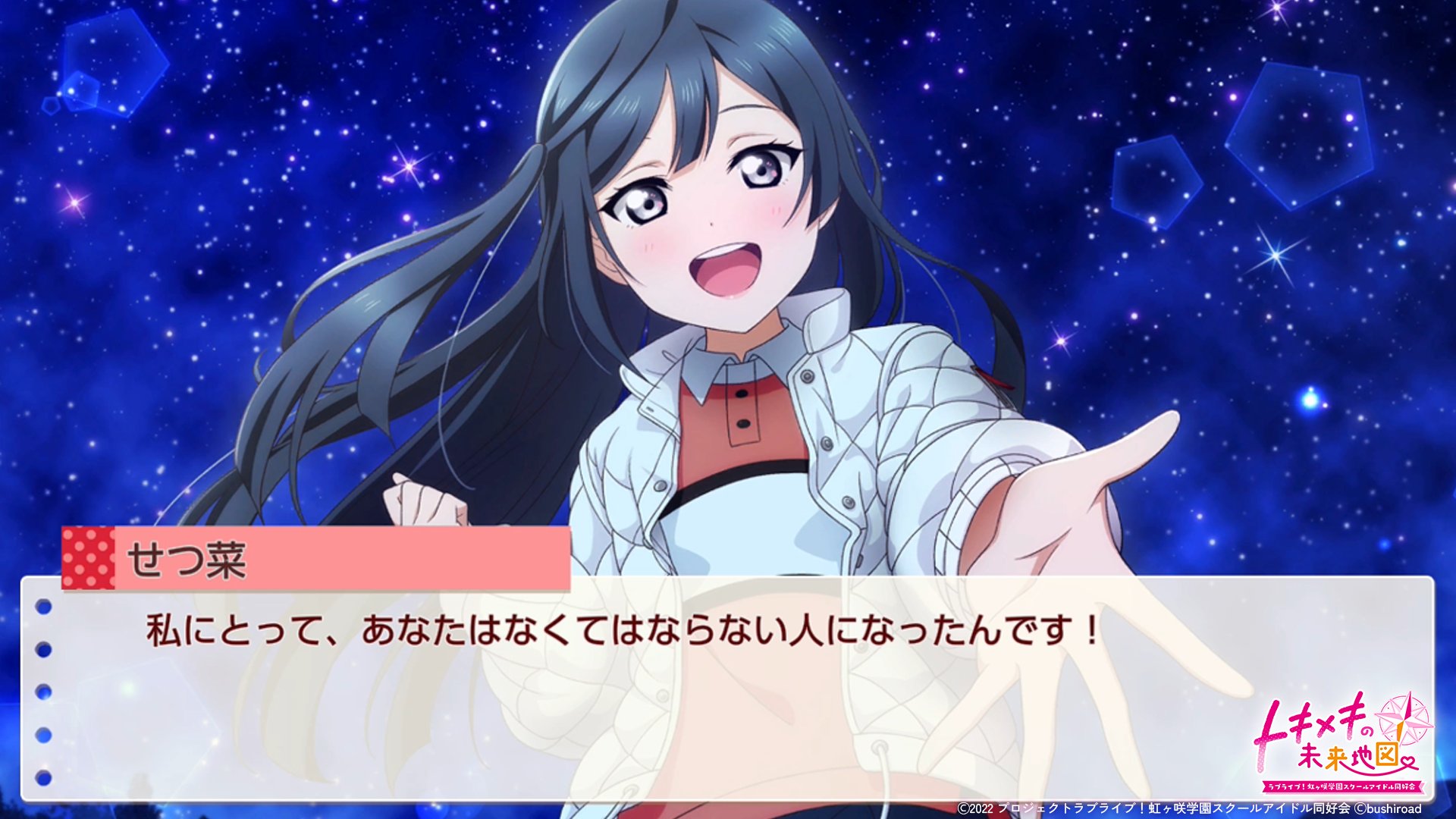 公式】にじちず ラブライブ！虹ヶ咲学園スクールアイドル同好会