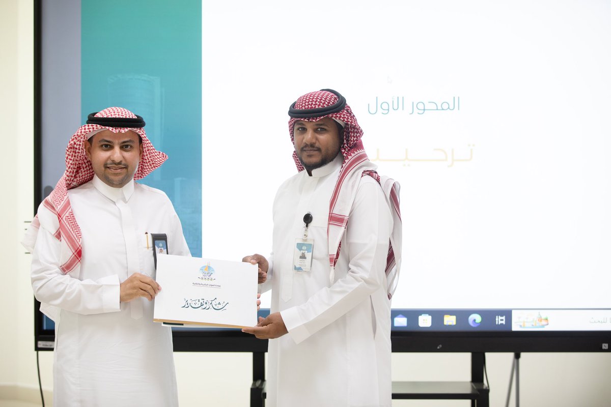 HR_JazanU's tweet photo. 3
شهد اللقاء تكريم فريق عمل "دليل الموظف" الذي يُعد أحد المشاريع التطويرية الجاري العمل عليها، تمهيدًا لإطلاقه قريبًا كأداة معرفية داعمة للموظف https://t.co/Lm0vWuA7Vh