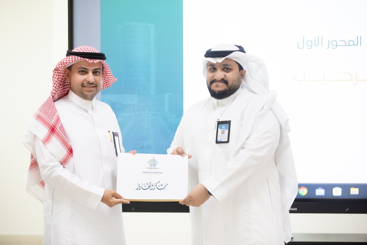 HR_JazanU's tweet photo. 3
شهد اللقاء تكريم فريق عمل "دليل الموظف" الذي يُعد أحد المشاريع التطويرية الجاري العمل عليها، تمهيدًا لإطلاقه قريبًا كأداة معرفية داعمة للموظف https://t.co/Lm0vWuA7Vh