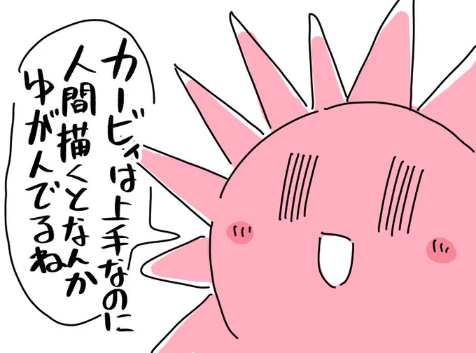 ニードル(ちくちく言葉) 