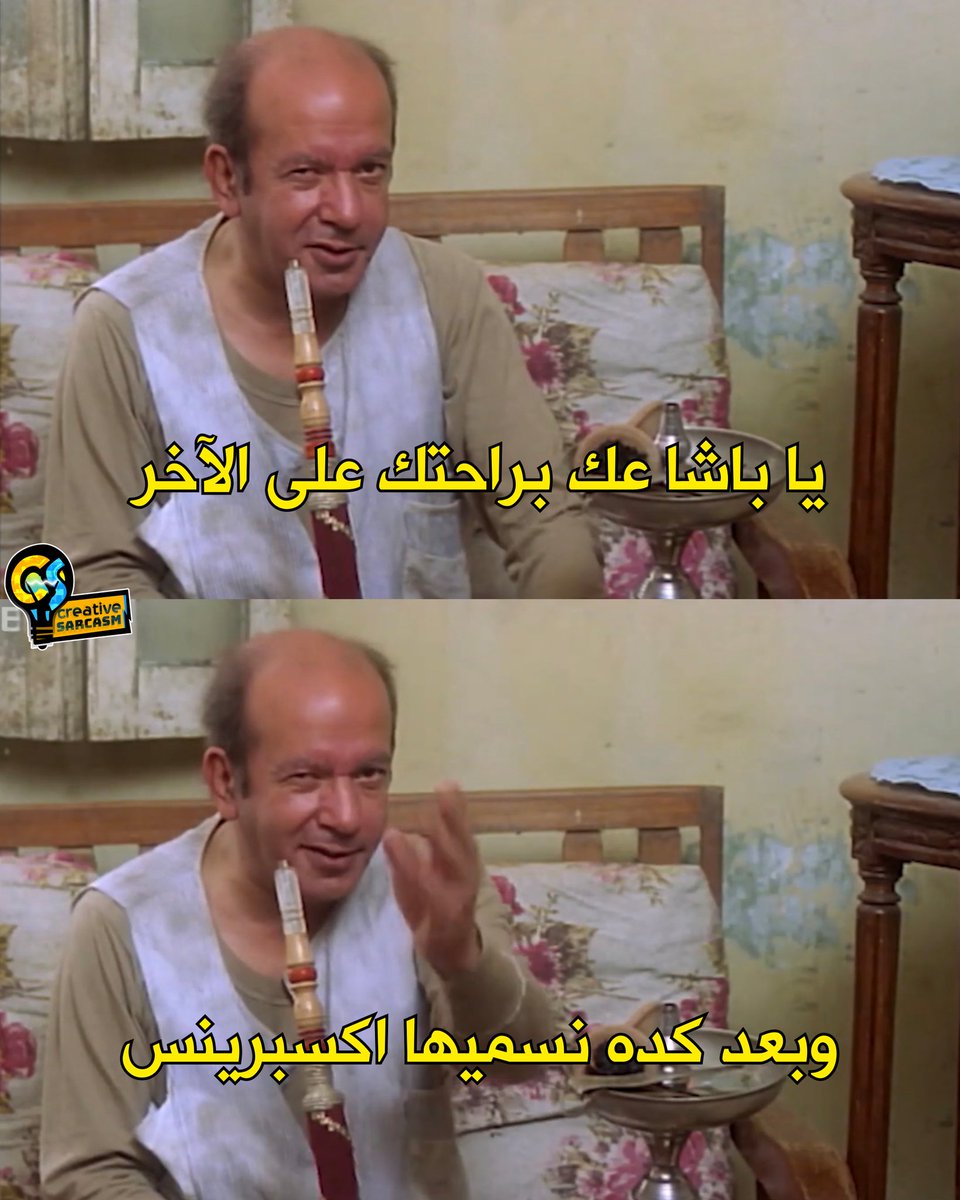 Cs_Sarcasm's tweet photo. دروس عادى يعنى https://t.co/Lhy1xSwrNv