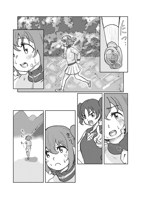 ルビィちゃんとランニング 