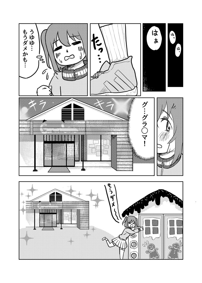ルビィちゃんとランニング 