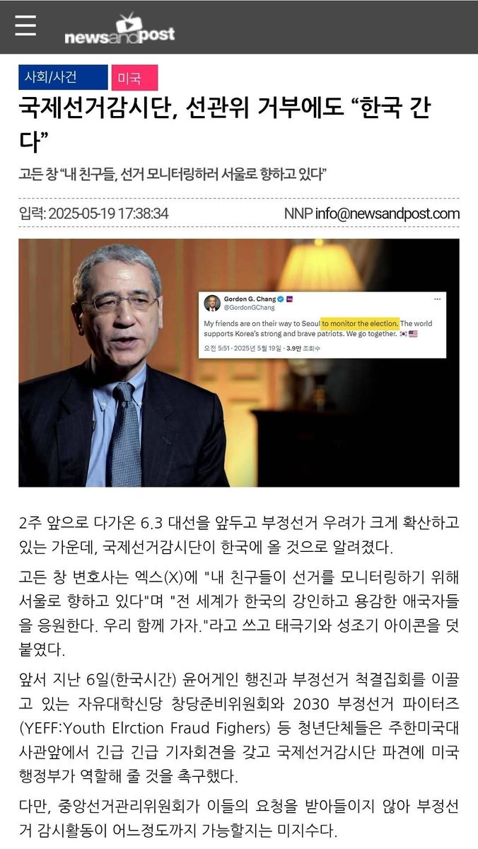 짱깨중공까지 개입했는데 🤬😡😡
국제선거감시단 안될꺼 뭐 있어~👏👏👏