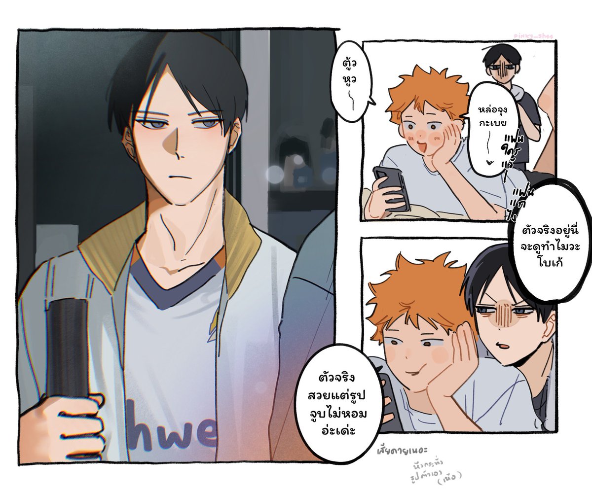 เงะฮิ แฟนเสเล้บ