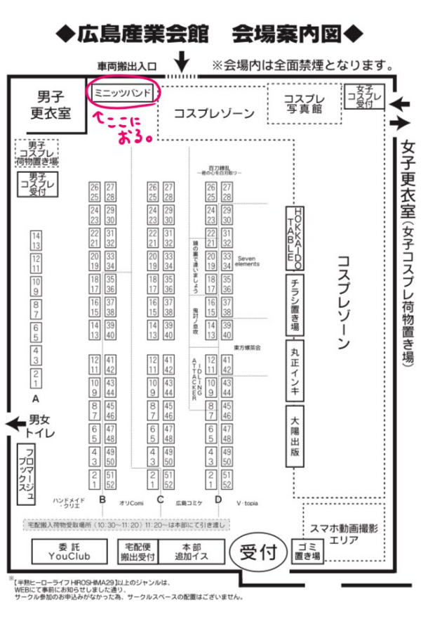 お世話になります！！！！
今週日曜日スタジオYOU様の広島コミケ参加します！
今回もVライバーさんの売り子として参加してくれてます！

会場の情報↓
youyou.co.jp/allgenre/hiros…
