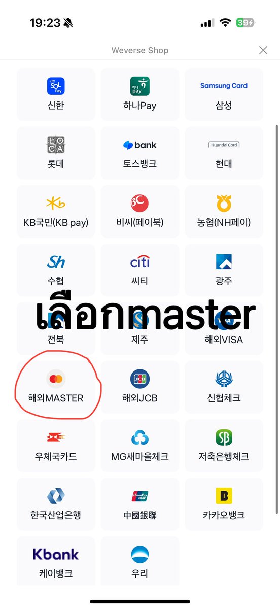 วิธีสมัครเมมเบ้อชิพไม่ง้อร้าน จ่ายง่ายๆด้วยทรูมันนี่คับ เรทวันนี้ 745.53 บาท #NCTDREAM_THEDREAMSHOW4_BANGKOK #TDS4INBKK