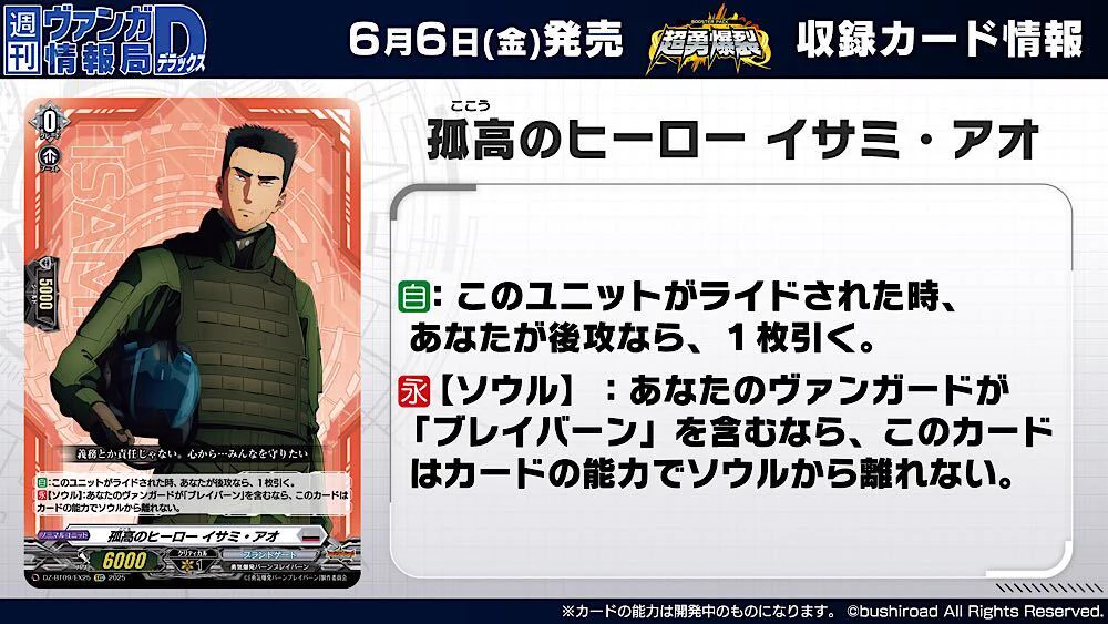 カードファイト!! ヴァンガード公式 on X: 