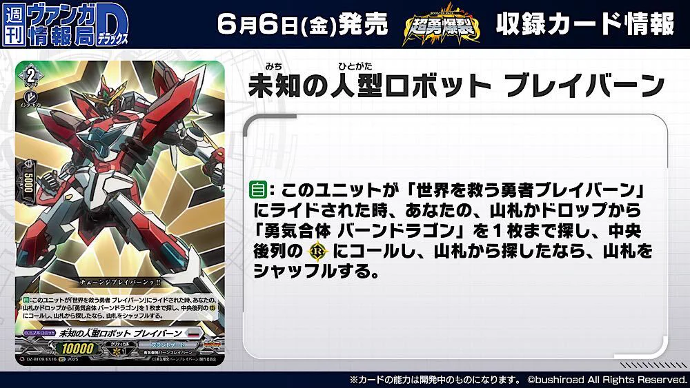 カードファイト!! ヴァンガード公式 on X: 