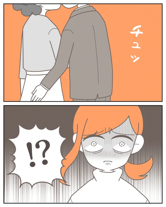 夫が浮気をしていると思ったら
相手は『義母』だった…

(0/11) 