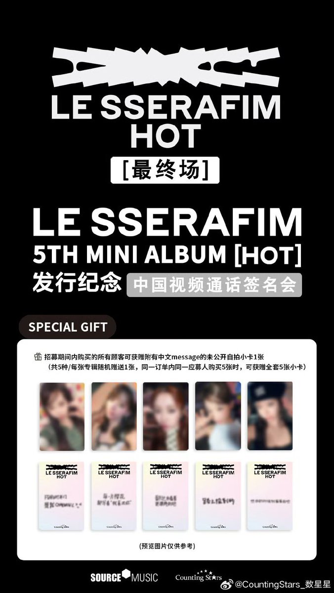 rjforP502's tweet photo. 르세라핌 핫 카운팅스타 Countigstars 3차 팬싸 분철

채원:1.5
쿠라:1.4
윤진:1.3
즈하:1.3
Set:6.5

김채원 사쿠라 허윤진 카즈하 홍은채
미공포 lesserafim template photocard sell 럭키드로우 Coachella kpopmerch 이즈위 위버스 위드뮤 사웨 포카 크레이지 crazy yzy poca 아스테 proxy HOT 양도 https://t.co/coyZuQb4ZS